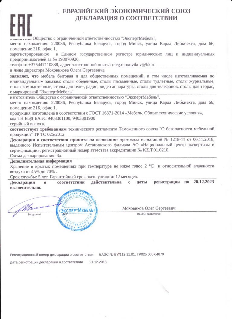 Скан_1