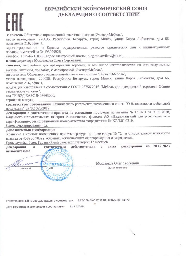 Скан_3