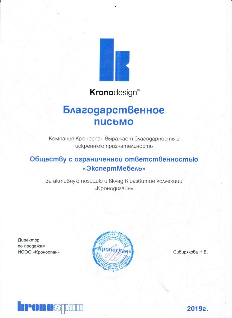 Скан_письмо