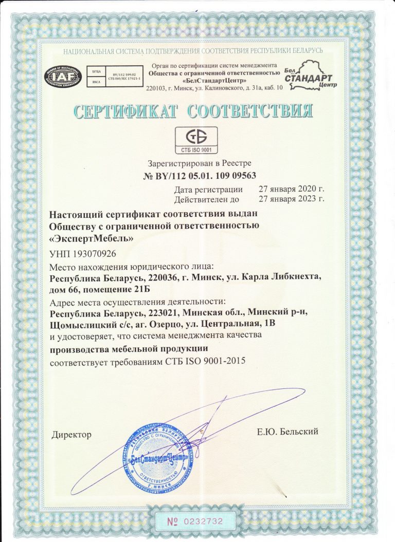 Скан_сертификат